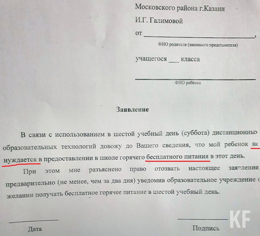 Заявление об отказе ребенка