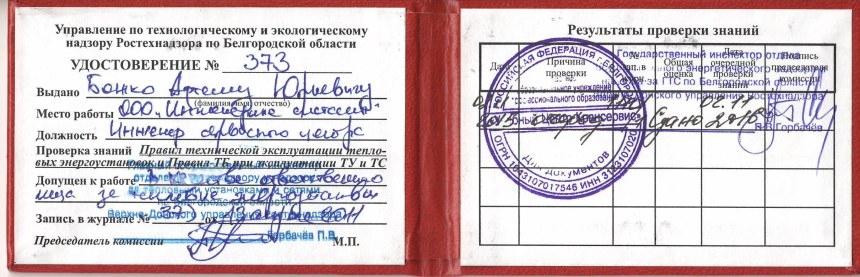 Допуск электрика 3 группы электробезопасности