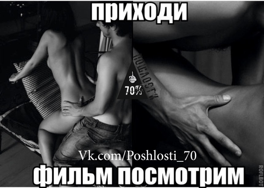 Эротические фото с надписями