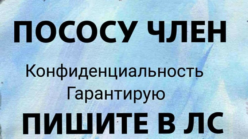 Захотела соснуть