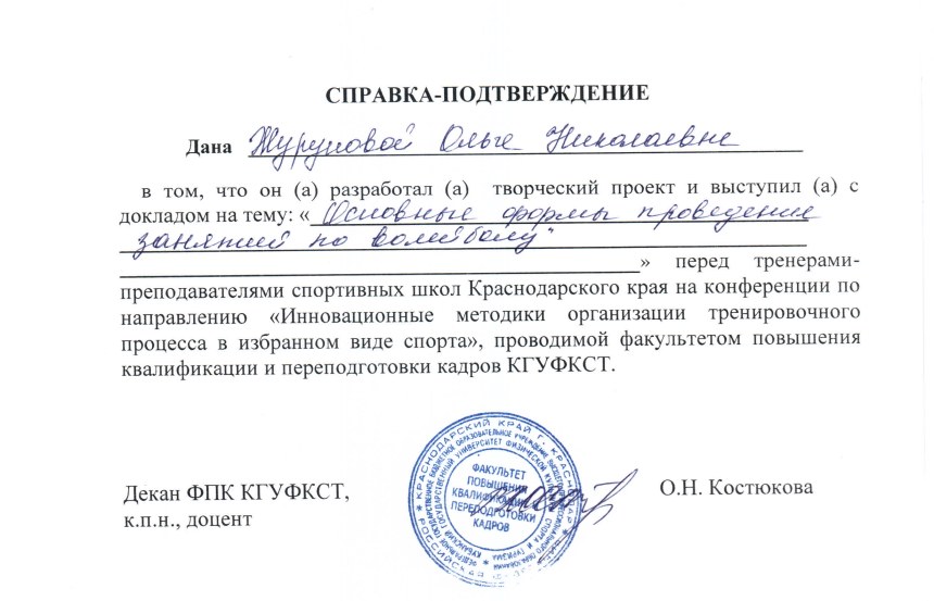 Справка образец