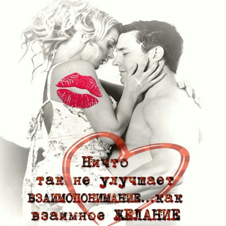 Хочу тебя мужчине