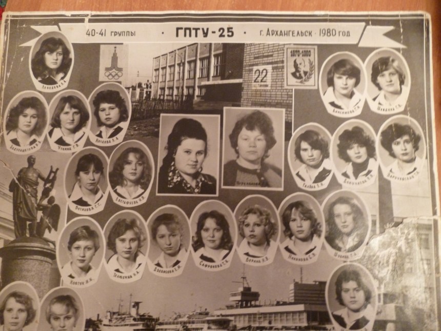 Выпуск 1983 г Грязовец