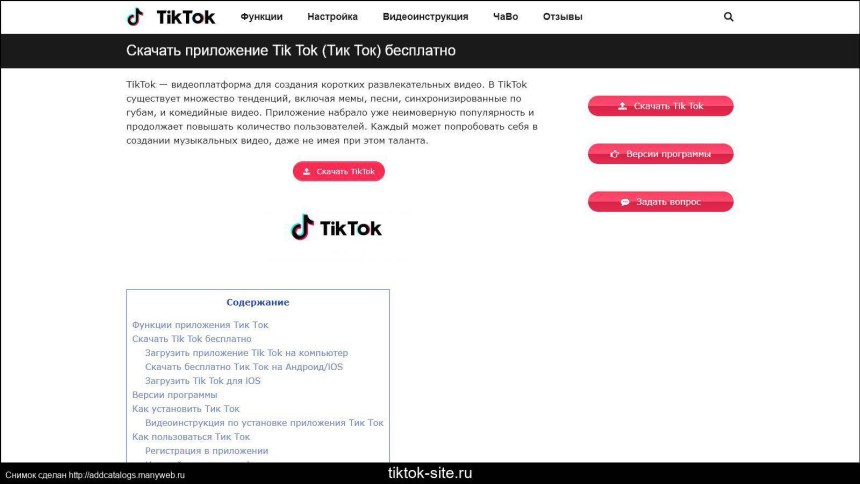 Вопросы для тик тока