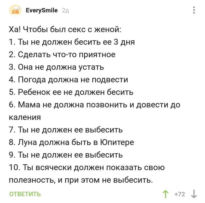 Чем полезен половой акт