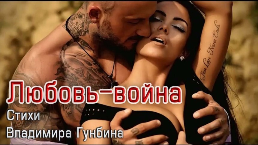 Мужчина ддержитгрудь женщины