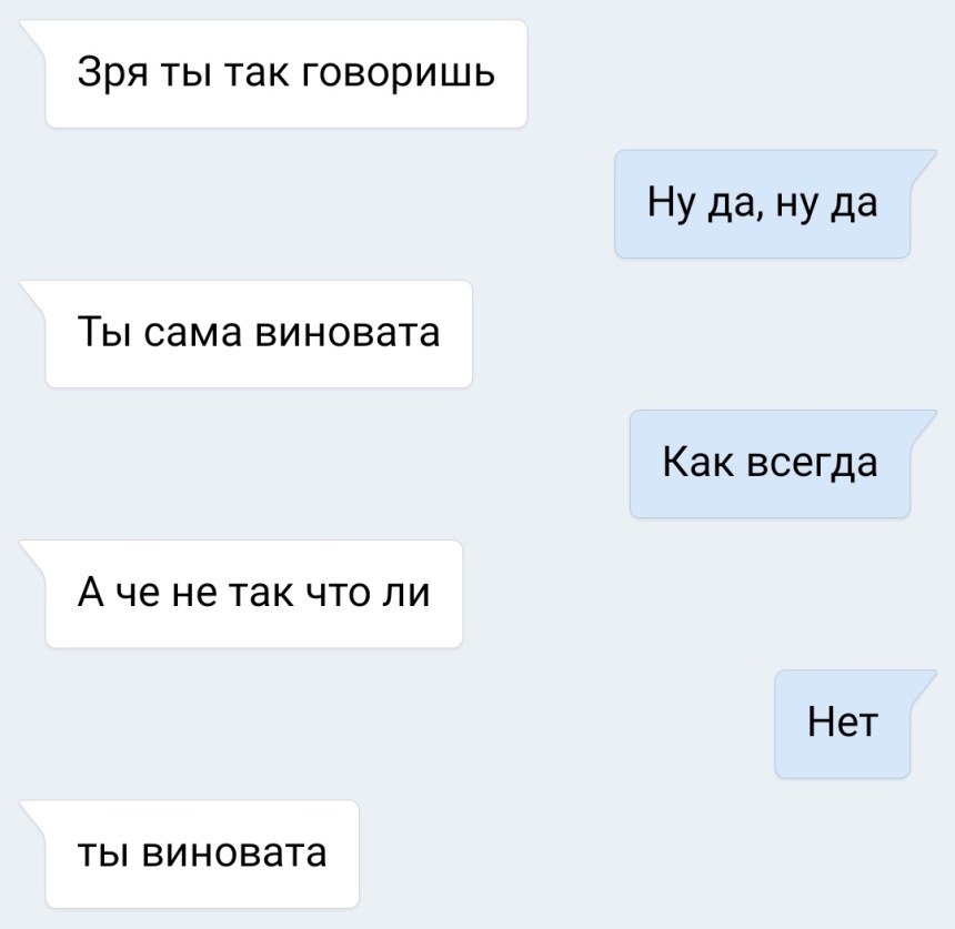 Переписки с бывшими парнями