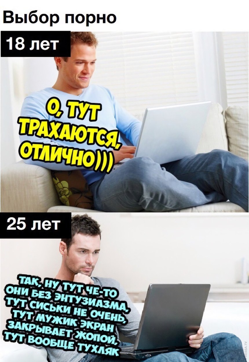 Мемы про старость в 30 лет
