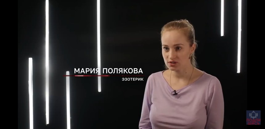 Мария Полякова психолог