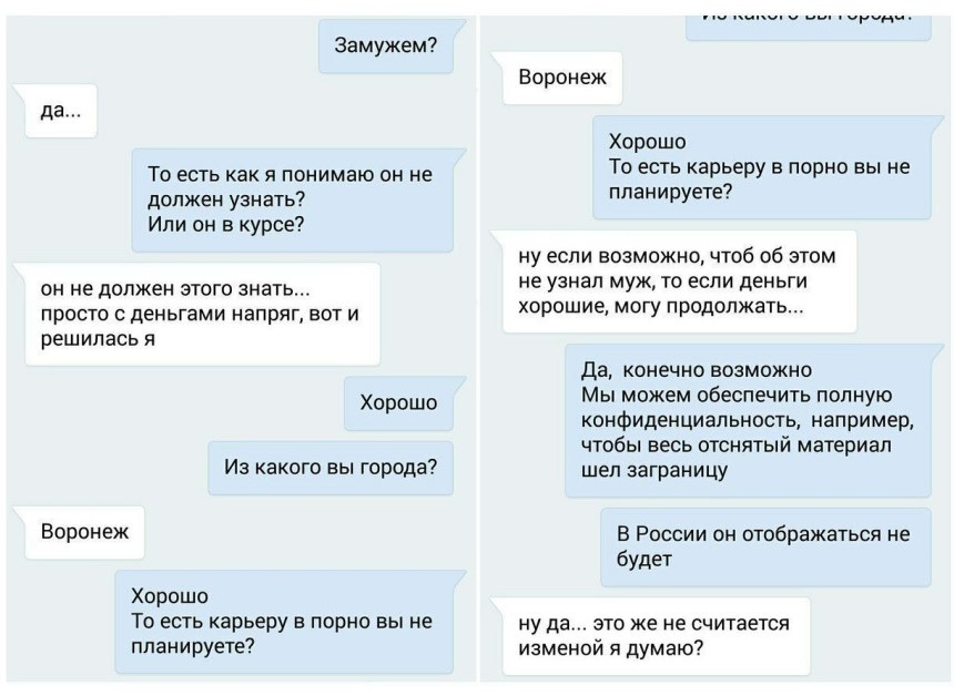 Измена переписка