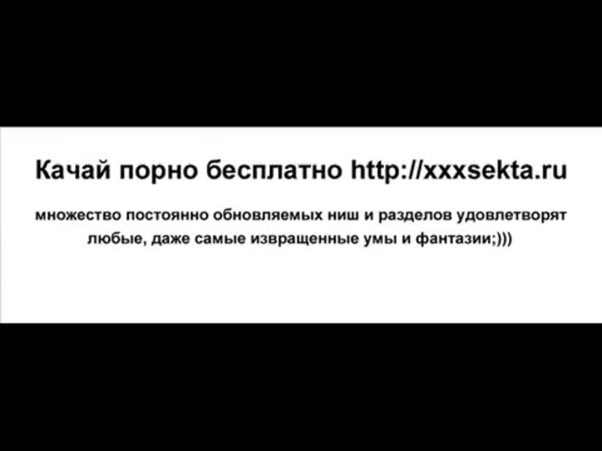 Хххсекта