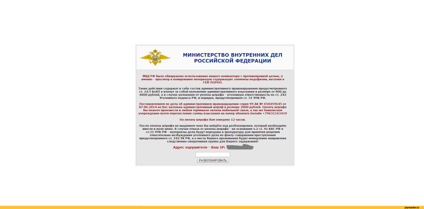 Баннер МВД
