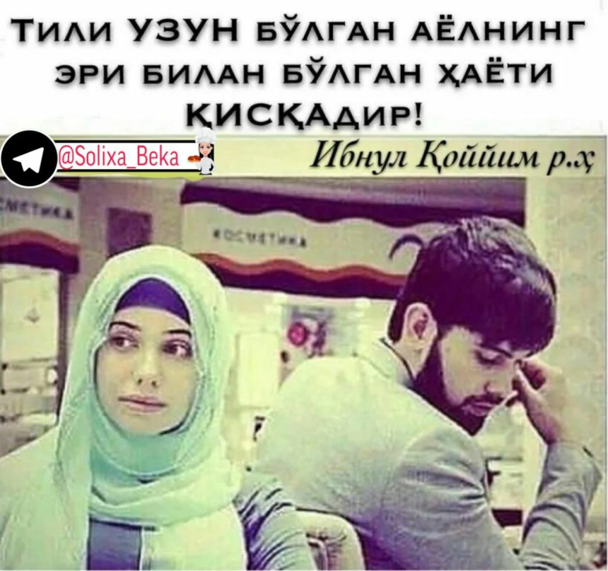 Исломий гаплар