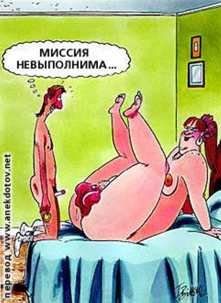 Эротические анекдоты в картинках