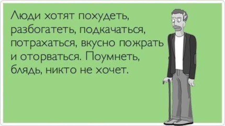 Жизнь как езда на велосипеде если тебе тяжело значит