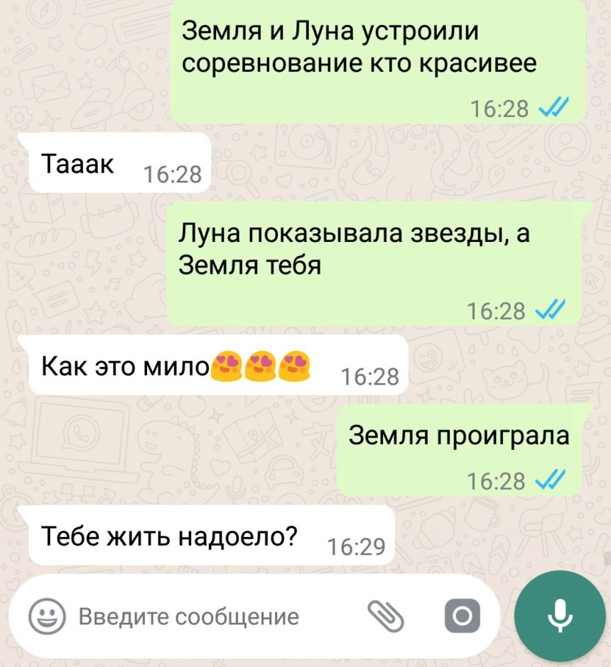 Смешная переписка с парнем