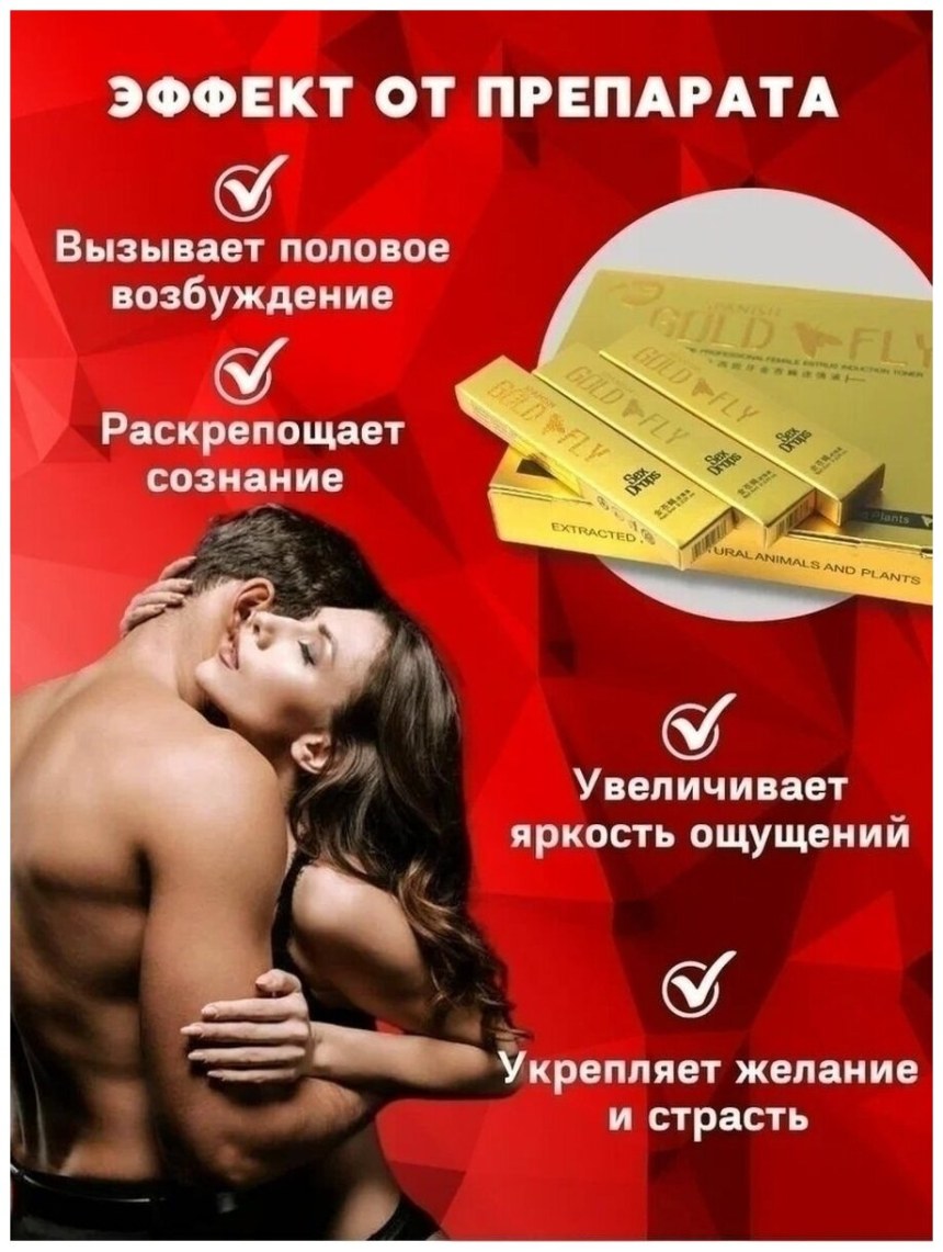 Женский возбудитель