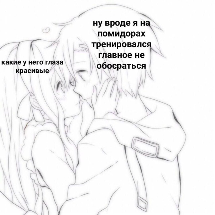 Аниме пары с текстом