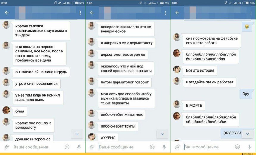 Первое сообщение в тиндер девушке