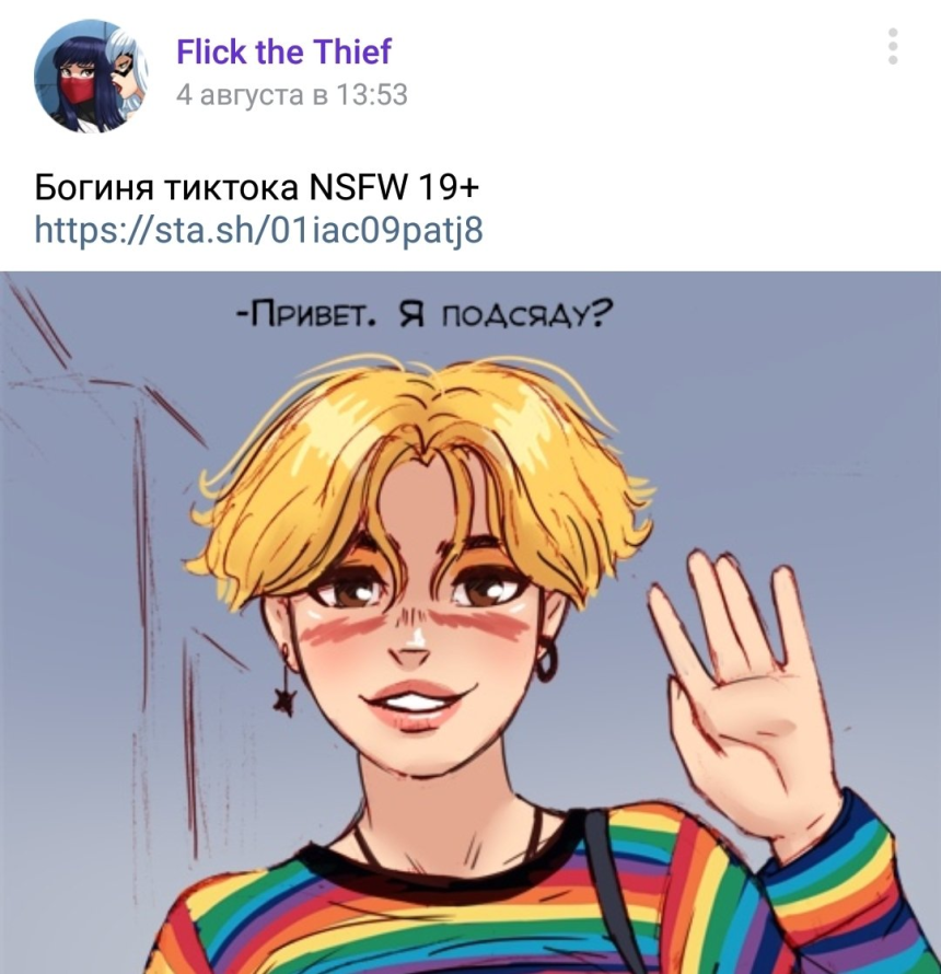 Flick the Thief Оля тыква
