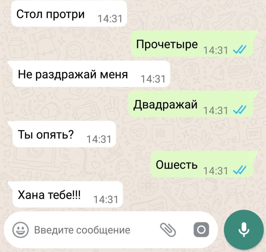 Переписки для тик тока