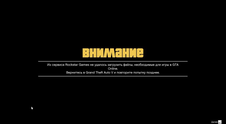 Забанили в ГТА