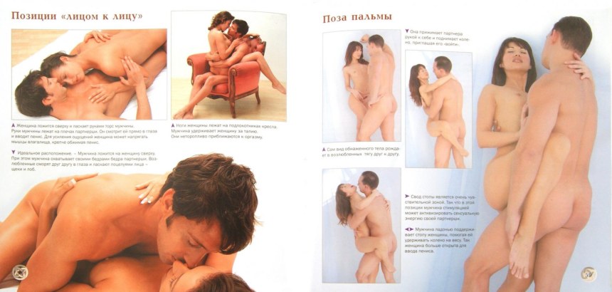 Камасутра. Самые страстные позы, Тейлор Саманта