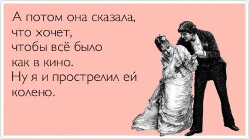 Анекдоты про измену смешные