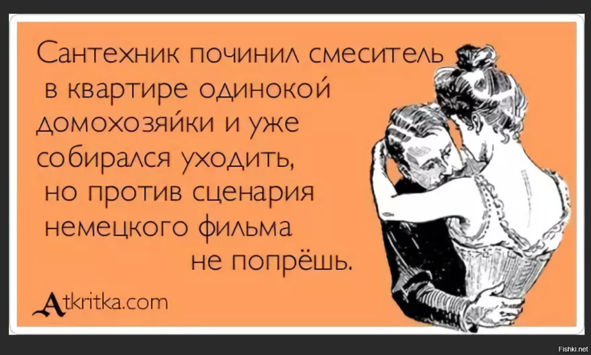 Путь к сердцу мужчины через
