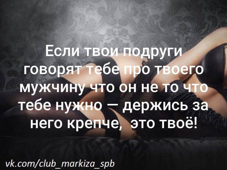 Статусы про девушек