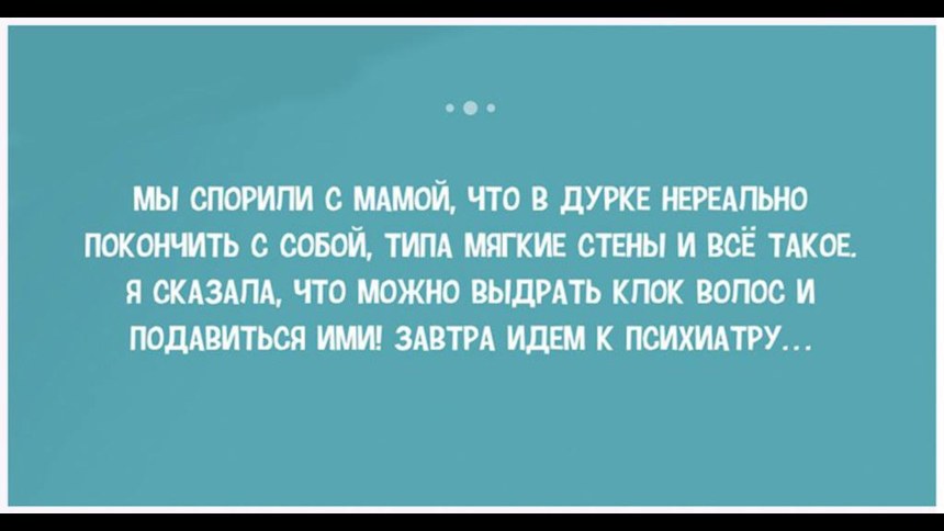 Комплекс неполноценности юмор