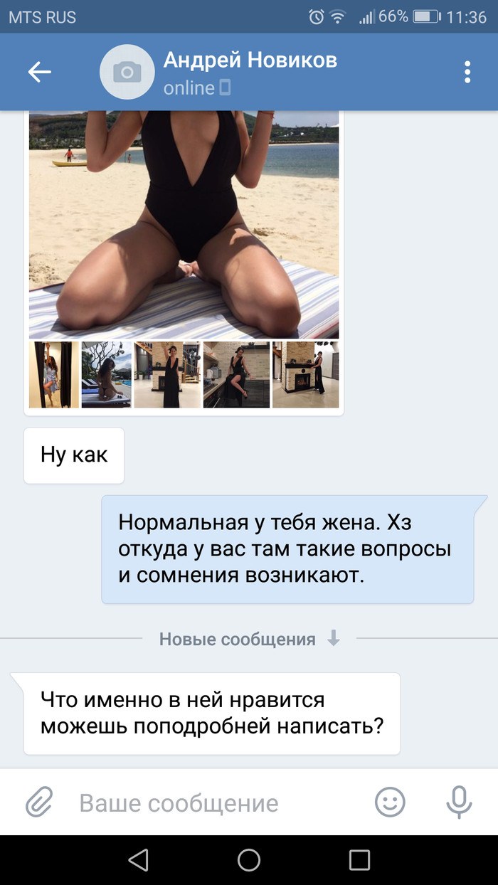 Переписка жен ВК
