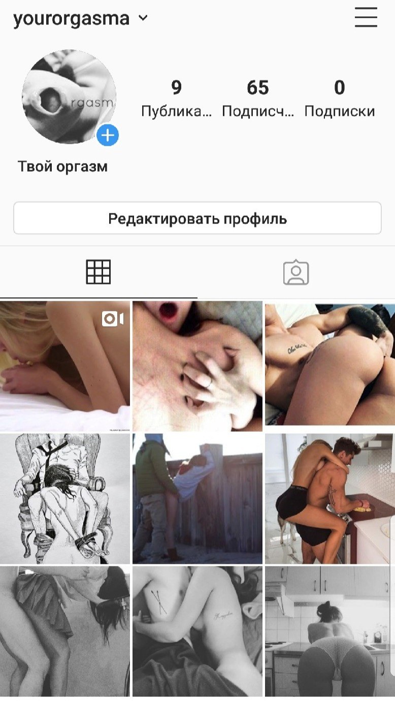How to delete images on instagram