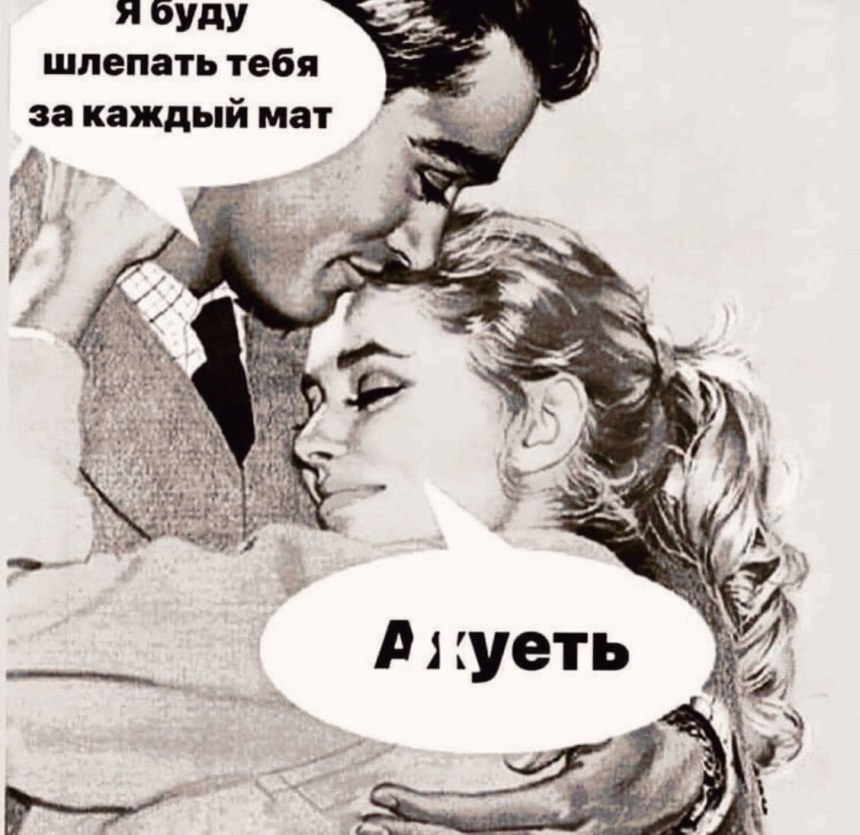 Шлепни меня картинки