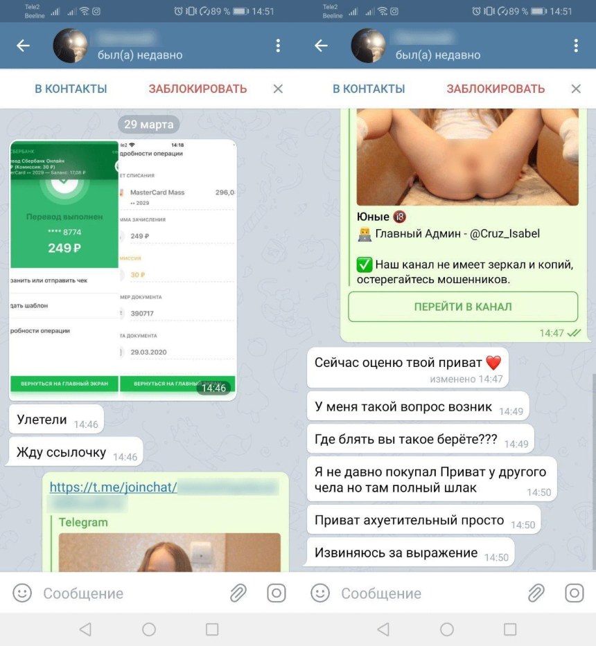 Телеграм каналы с порнографией