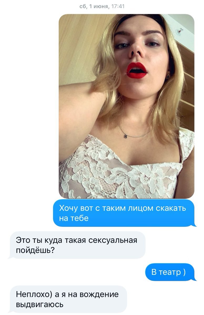 Переписка жены