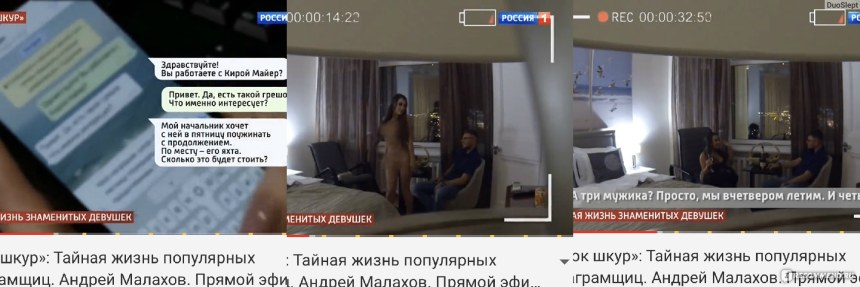 Кира Майер рынок шкур