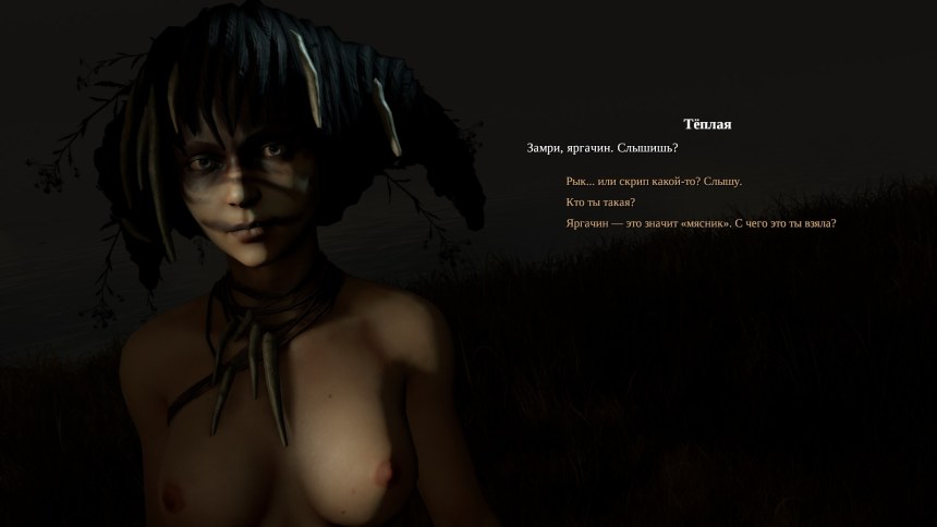 Pathologic 2 теплая