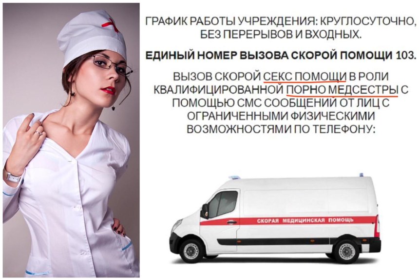 Голая медсестра скорой помощи