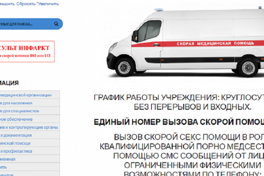 Скорая медицинская помощь Новороссийск