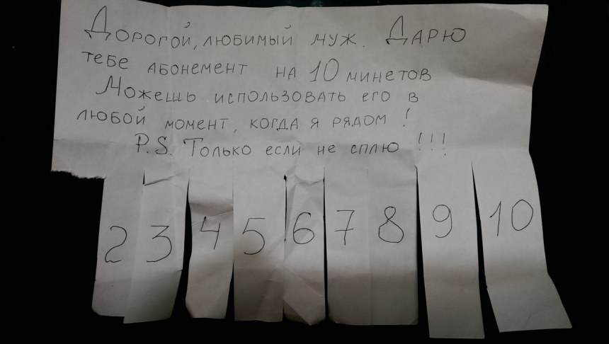 Записки на 23 февраля любимому