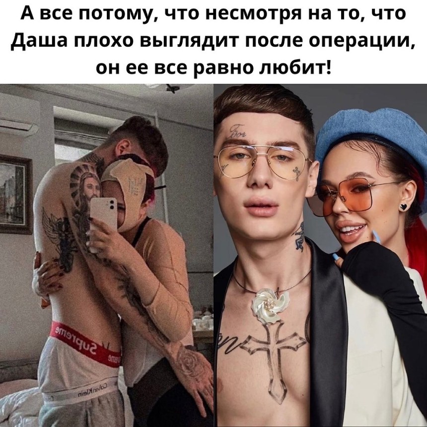Инстасамка и Олег 2021