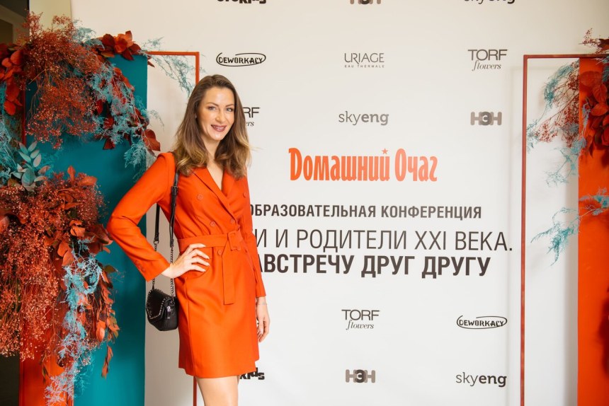 Конференция домашний очаг
