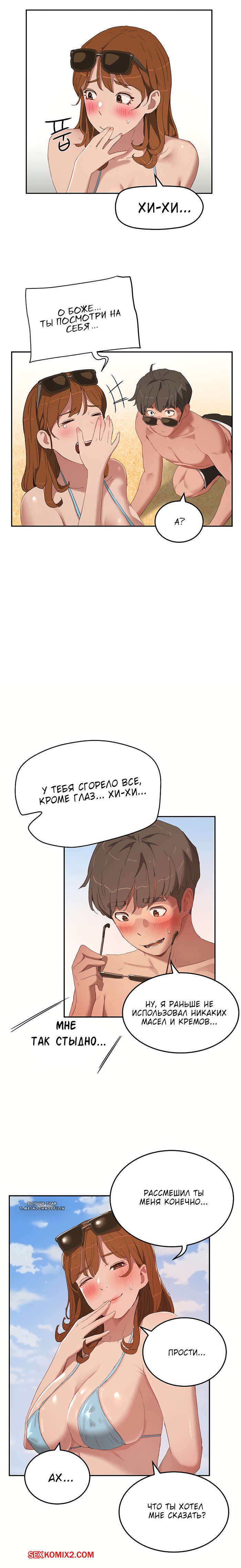 Хентай сестра по соседству 35