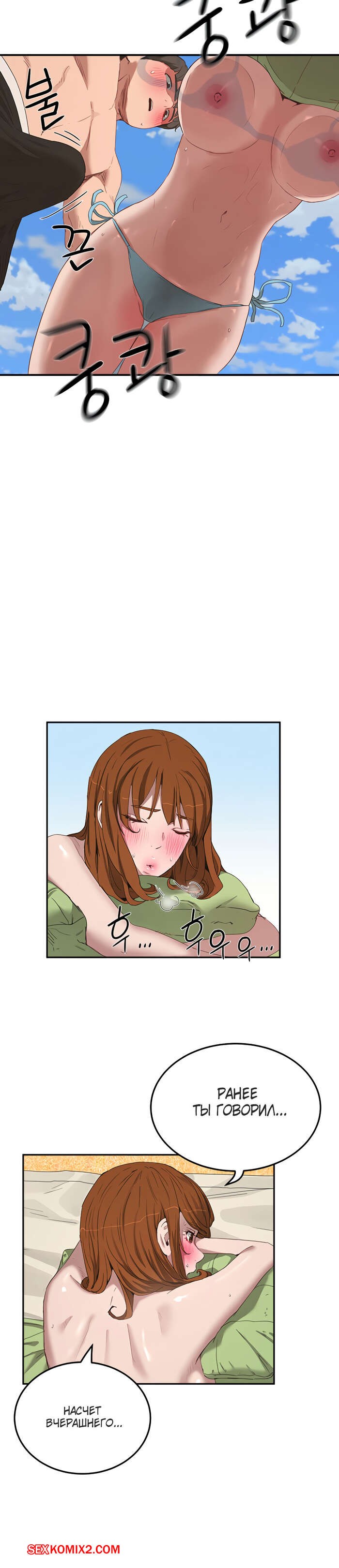 Happy Summer time with Kathy хентай Манга