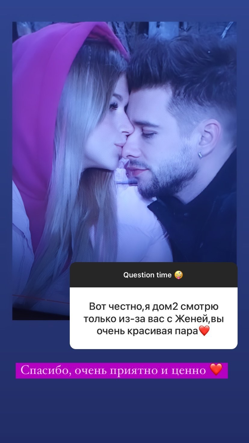 Настя Бигрина и Ромашов свадьба