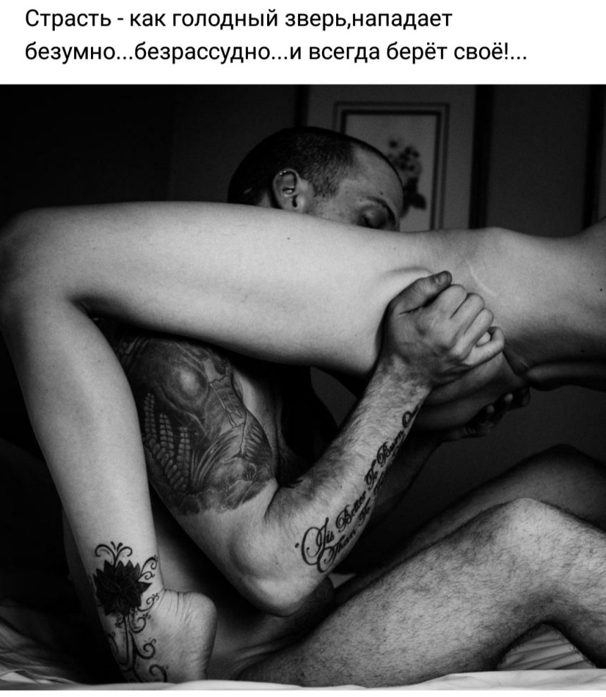 Тату мужское кунилингус