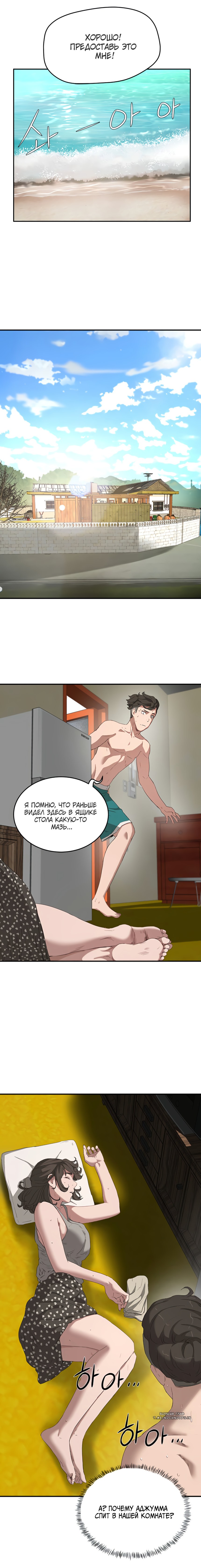 Комикс ххх знойное лето