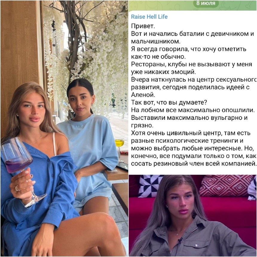 Бигрина дом 2