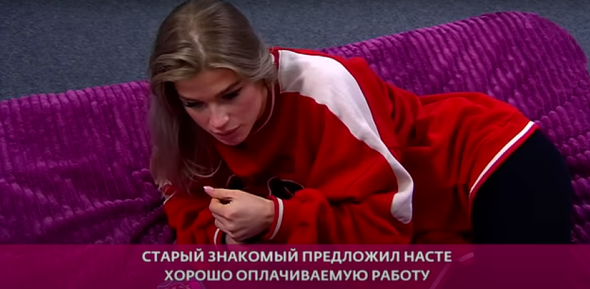 Настя Бигрина её прошлое за периметром